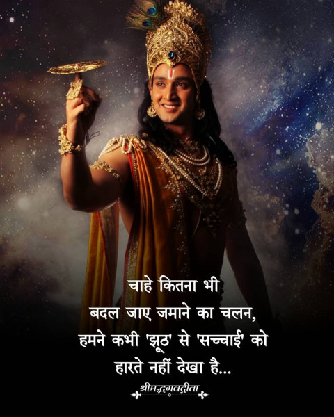 bhagavad gita quotes on positive thinking